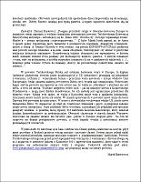 szachy, partia, literatura szachowa, król, recenzje, szkolenie szachowe, ciekawostki, szach, wydarzenia szachowe, kultura, konkursy, kombinacje szachowe