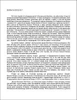 szachy, partia, literatura szachowa, król, recenzje, szkolenie szachowe, ciekawostki, szach, wydarzenia szachowe, kultura, konkursy, kombinacje szachowe